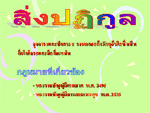 คลิกขวาที่ภาพ แล้วเลือก Save Target As