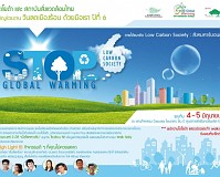 ประชาสัมพันธ์โครงการเชิญชวนร่วมชมนิทรรศการในครั้งนี้
