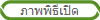 ภาพพิธีเปิด